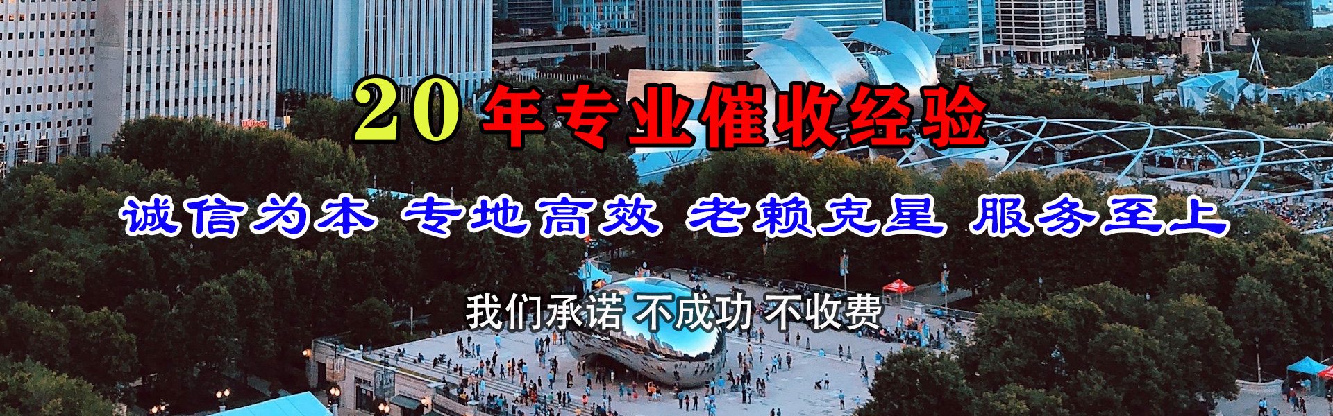 惠东讨账公司
